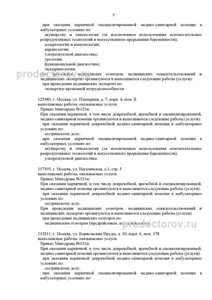 Фото клиники 6