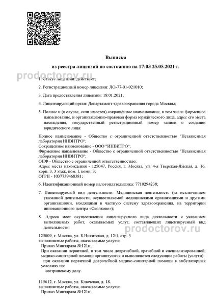 Фото клиники 5