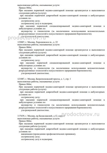 Фото клиники 7