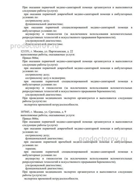 Фото клиники 7