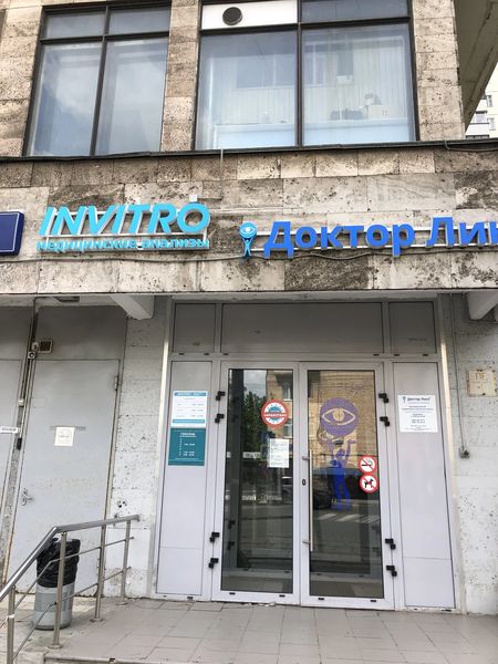 Фото клиники 1