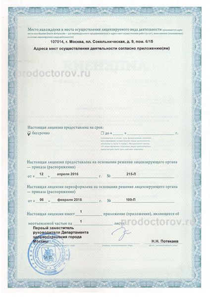 Фото клиники 7