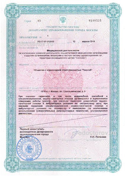 Фото клиники 8