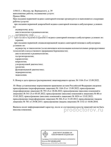 Фото клиники 7