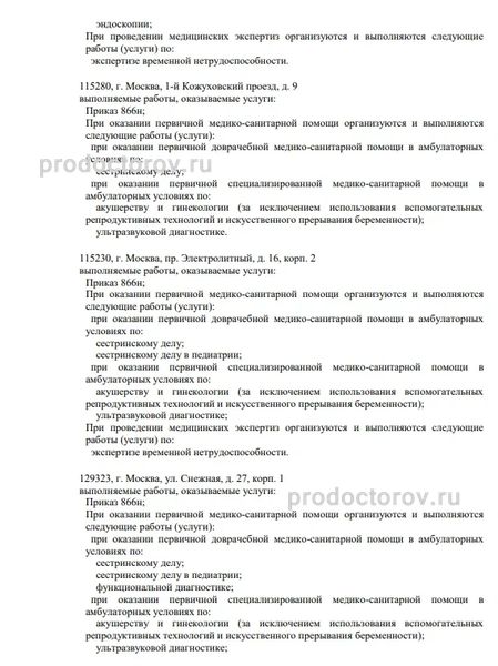 Фото клиники 5