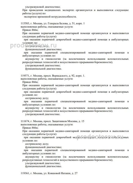 Фото клиники 7