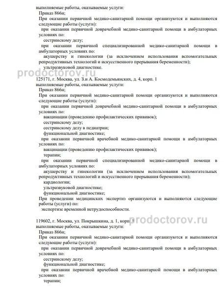 Фото клиники 8