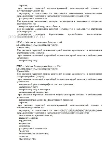 Фото клиники 8