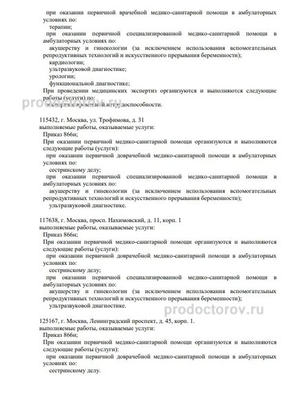 Фото клиники 5