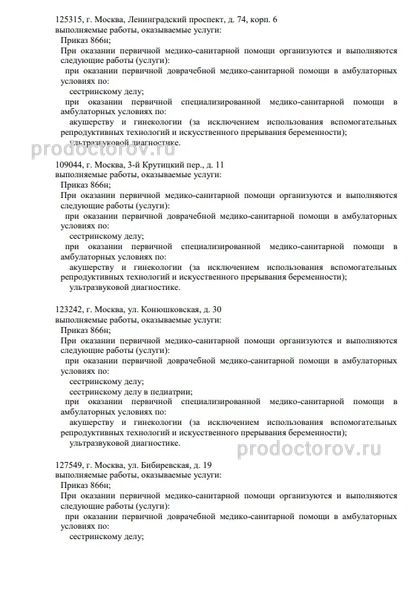 Фото клиники 7