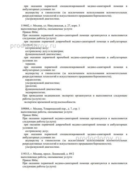 Фото клиники 7