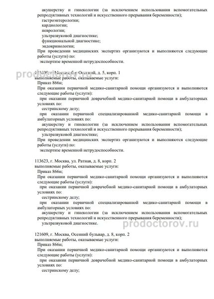 Фото клиники 6