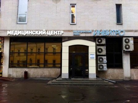 Фото клиники 1