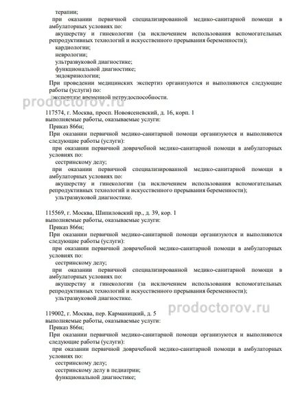 Фото клиники 6