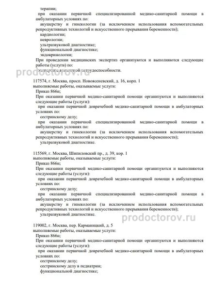Фото клиники 7