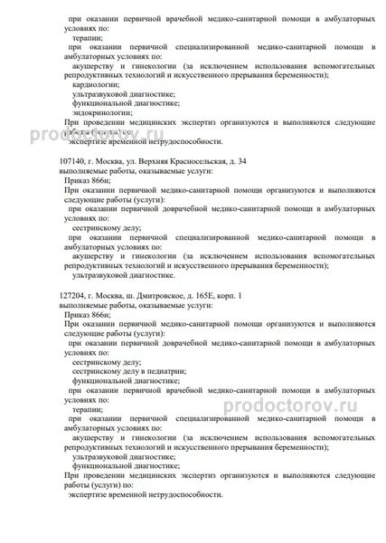 Фото клиники 8