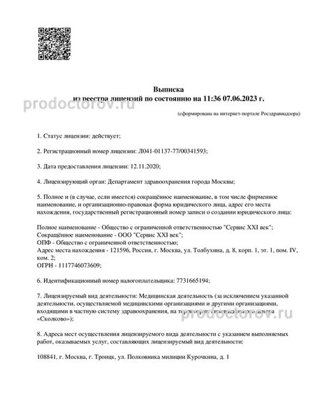 Фото клиники 7