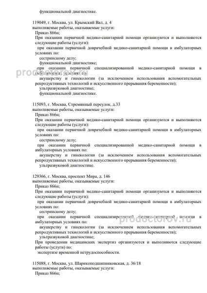 Фото клиники 8