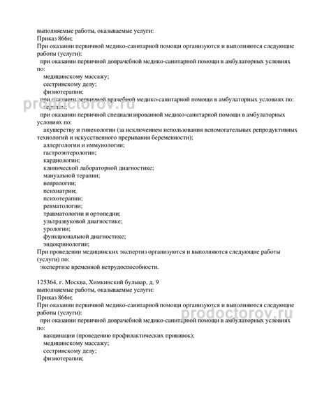 Фото клиники 7