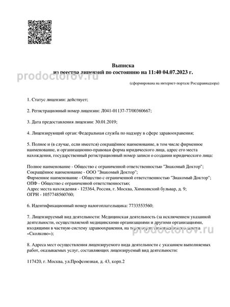 Фото клиники 6