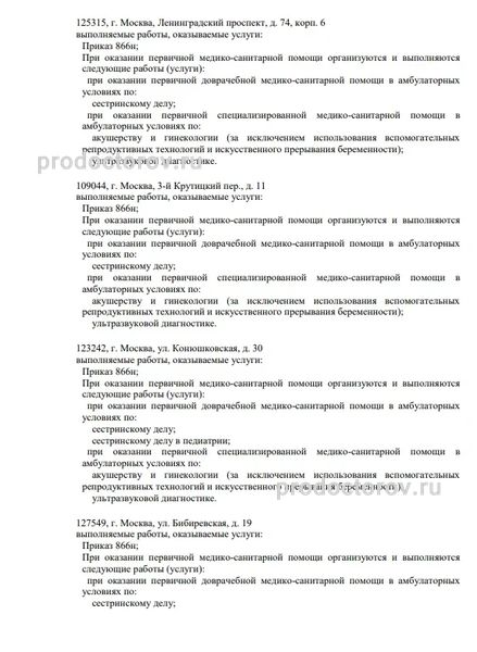 Фото клиники 6