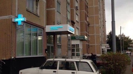 Фото клиники 2