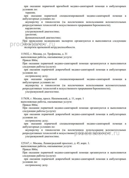 Фото клиники 6