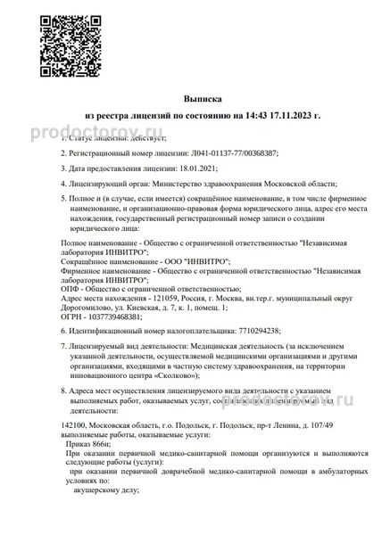 Фото клиники 7