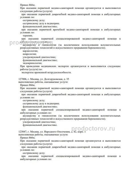 Фото клиники 8