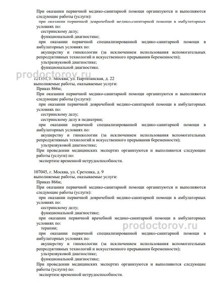 Фото клиники 8