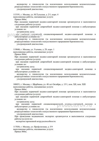 Фото клиники 7