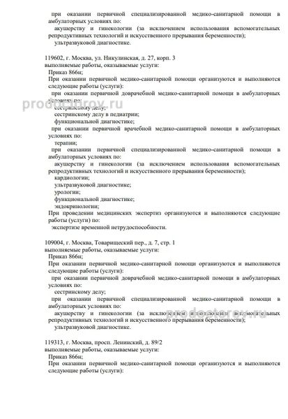 Фото клиники 6