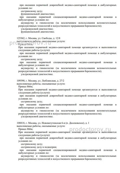 Фото клиники 7