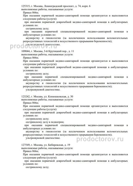 Фото клиники 6