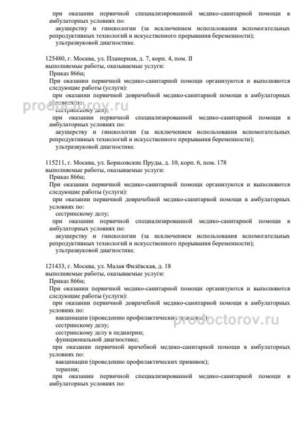 Фото клиники 7