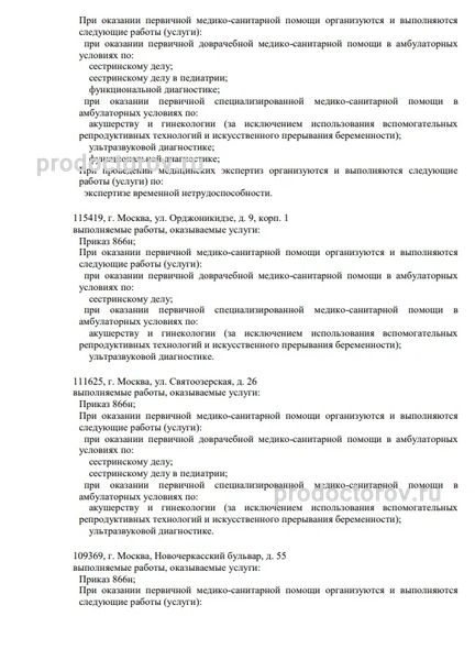 Фото клиники 6