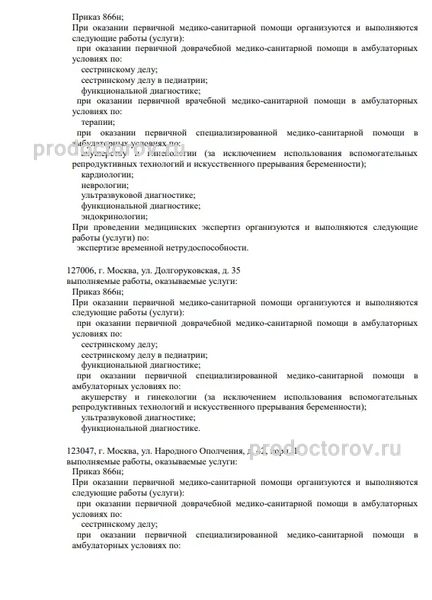 Фото клиники 6