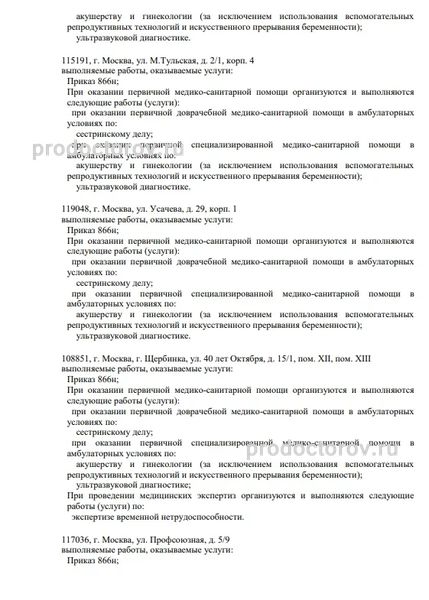 Фото клиники 7