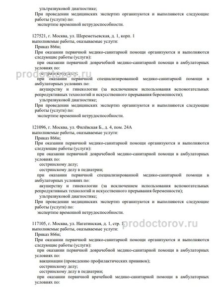 Фото клиники 8