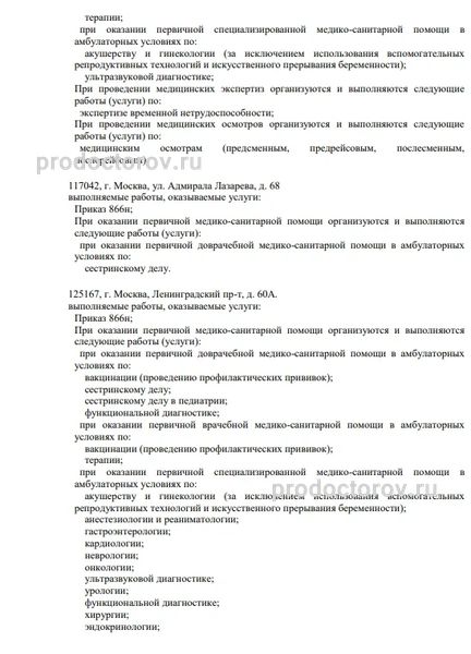 Фото клиники 9