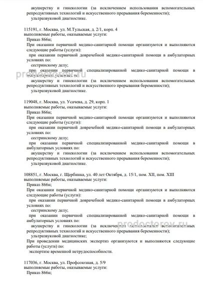 Фото клиники 6