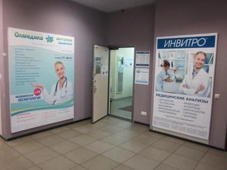 Фото клиники 6