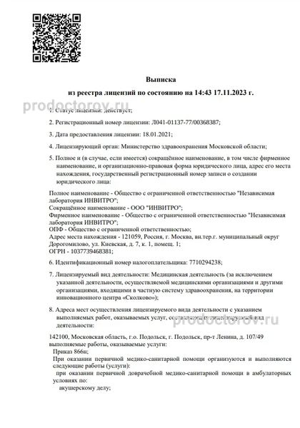 Фото клиники 5