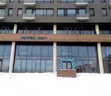 Фото клиники 1