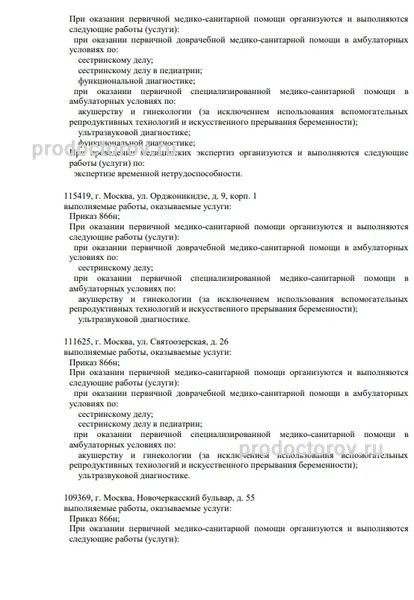 Фото клиники 7