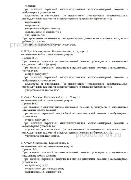 Фото клиники 6