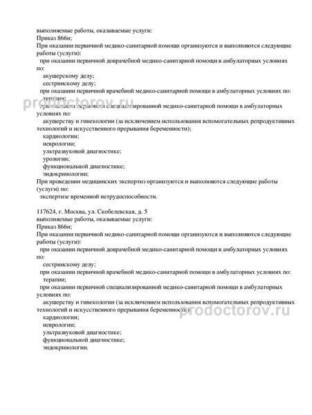 Фото клиники 7