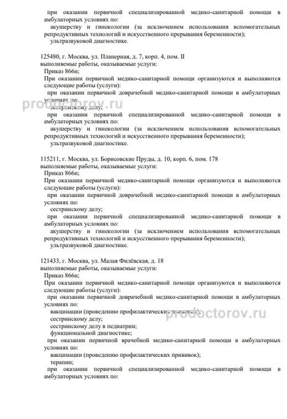 Фото клиники 6