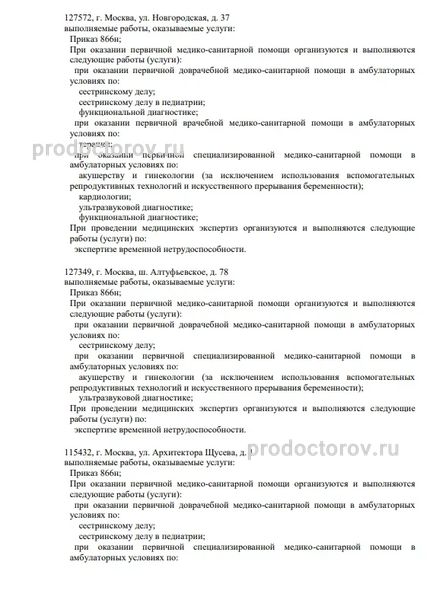 Фото клиники 6