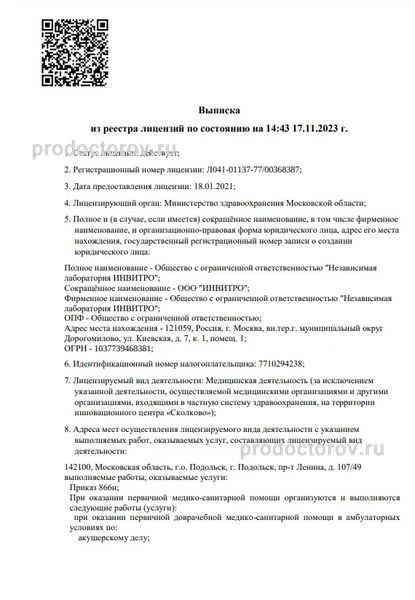 Фото клиники 5